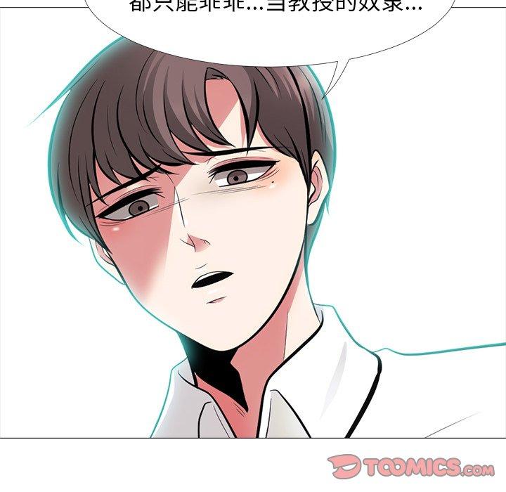 心机女教授[h漫]韩漫全集-心机女教授-第 56 话无删减无遮挡章节图片 