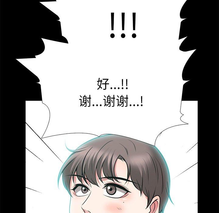 心机女教授[h漫]韩漫全集-心机女教授-第 56 话无删减无遮挡章节图片 