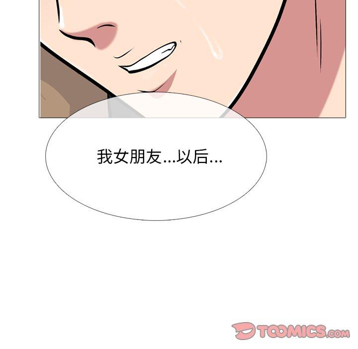 心机女教授[h漫]韩漫全集-心机女教授-第 57 话无删减无遮挡章节图片 