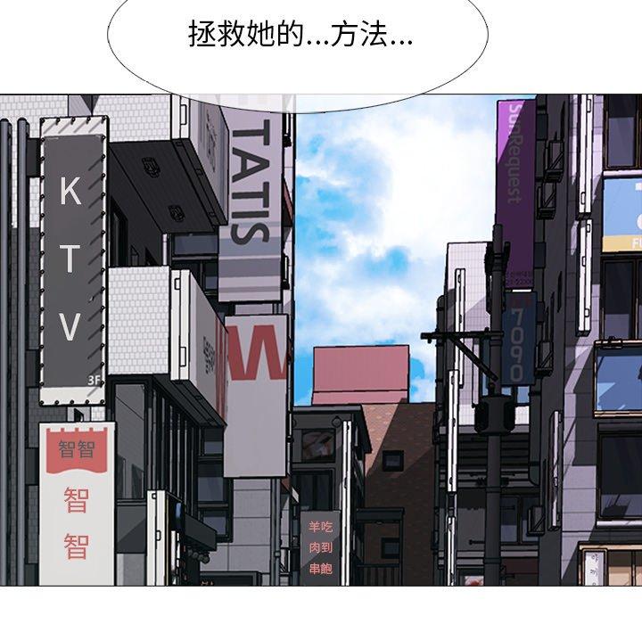 心机女教授[h漫]韩漫全集-心机女教授-第 57 话无删减无遮挡章节图片 