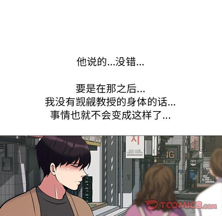 心机女教授[h漫]韩漫全集-心机女教授-第 57 话无删减无遮挡章节图片 