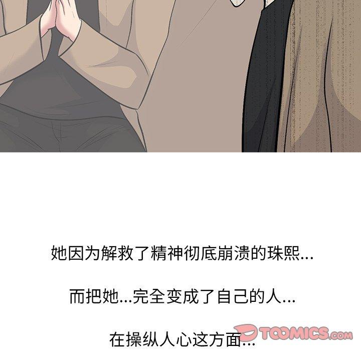 心机女教授[h漫]韩漫全集-心机女教授-第 57 话无删减无遮挡章节图片 