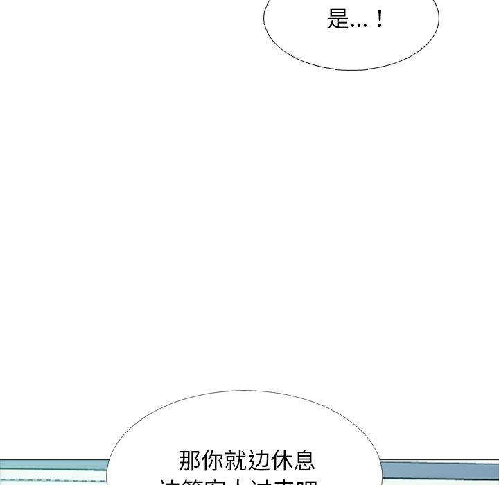 心机女教授[h漫]韩漫全集-心机女教授-第 57 话无删减无遮挡章节图片 
