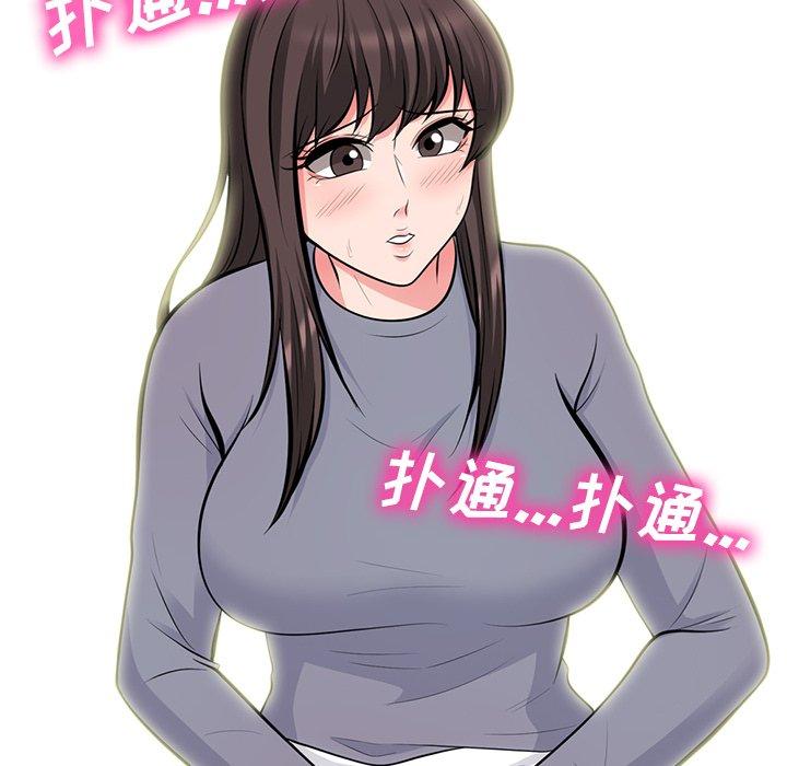 心机女教授[h漫]韩漫全集-心机女教授-第 57 话无删减无遮挡章节图片 