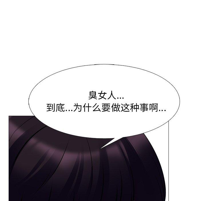 心机女教授[h漫]韩漫全集-心机女教授-第 57 话无删减无遮挡章节图片 