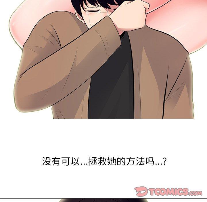 心机女教授[h漫]韩漫全集-心机女教授-第 57 话无删减无遮挡章节图片 