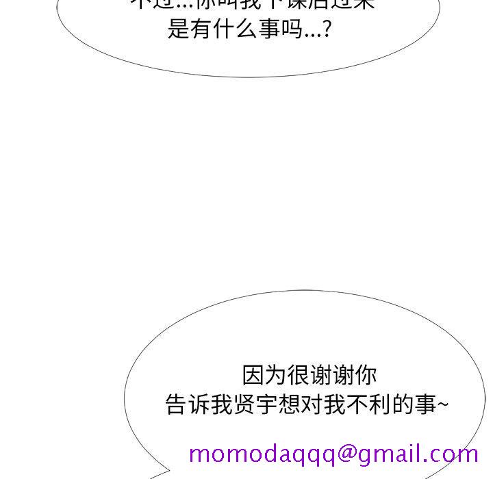 心机女教授[h漫]韩漫全集-心机女教授-第 57 话无删减无遮挡章节图片 