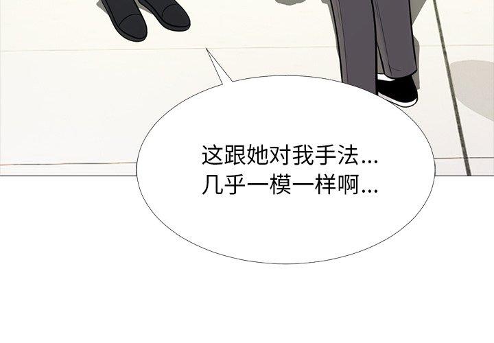 心机女教授[h漫]韩漫全集-心机女教授-第 57 话无删减无遮挡章节图片 