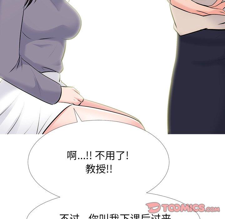 心机女教授[h漫]韩漫全集-心机女教授-第 57 话无删减无遮挡章节图片 