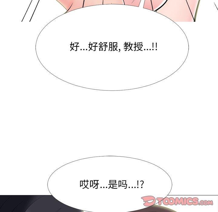 心机女教授[h漫]韩漫全集-心机女教授-第 57 话无删减无遮挡章节图片 