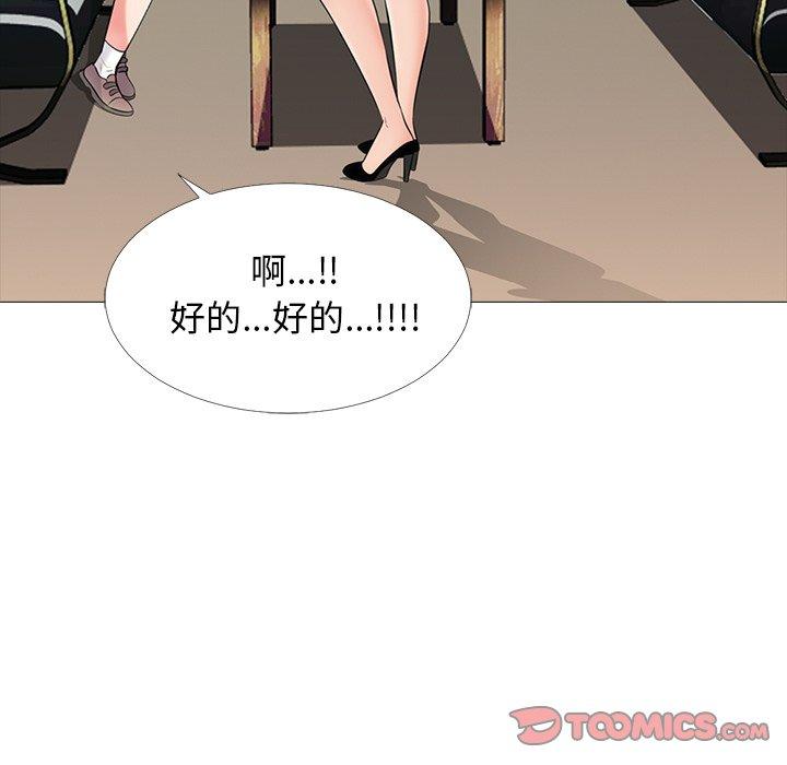 心机女教授[h漫]韩漫全集-心机女教授-第 57 话无删减无遮挡章节图片 