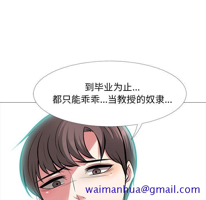 心机女教授[h漫]韩漫全集-心机女教授-第 57 话无删减无遮挡章节图片 