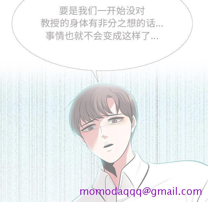 心机女教授[h漫]韩漫全集-心机女教授-第 57 话无删减无遮挡章节图片 