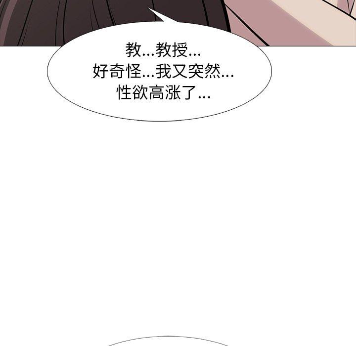 心机女教授[h漫]韩漫全集-心机女教授-第 57 话无删减无遮挡章节图片 