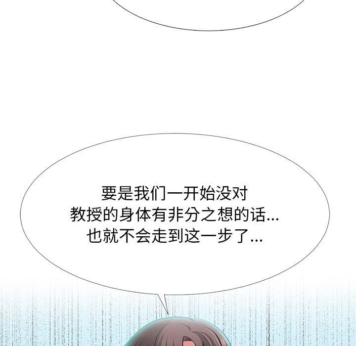 心机女教授[h漫]韩漫全集-心机女教授-第 57 话无删减无遮挡章节图片 