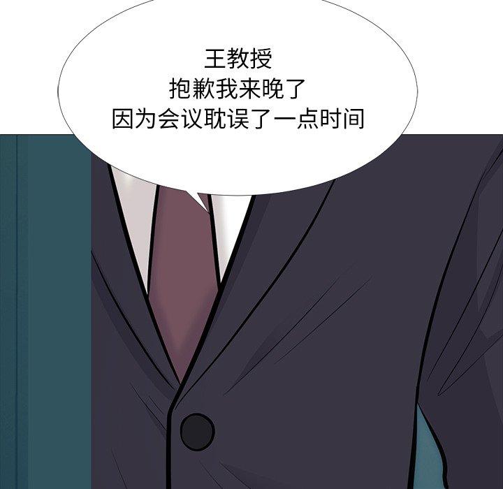 心机女教授[h漫]韩漫全集-心机女教授-第 57 话无删减无遮挡章节图片 