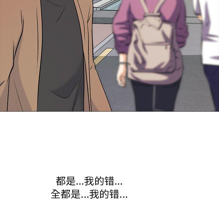 心机女教授[h漫]韩漫全集-心机女教授-第 57 话无删减无遮挡章节图片 