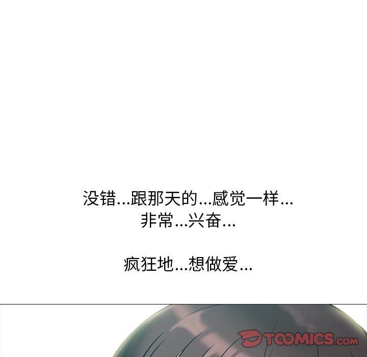 心机女教授[h漫]韩漫全集-心机女教授-第 57 话无删减无遮挡章节图片 