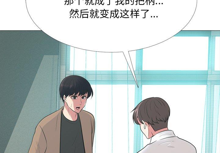 心机女教授[h漫]韩漫全集-心机女教授-第 57 话无删减无遮挡章节图片 