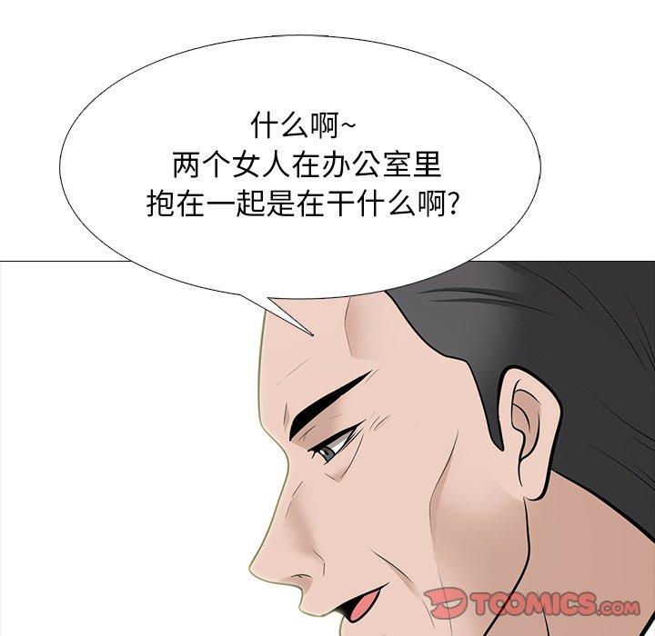 心机女教授[h漫]韩漫全集-心机女教授-第 58 话无删减无遮挡章节图片 