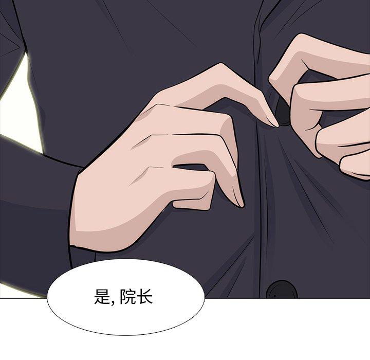 心机女教授[h漫]韩漫全集-心机女教授-第 58 话无删减无遮挡章节图片 