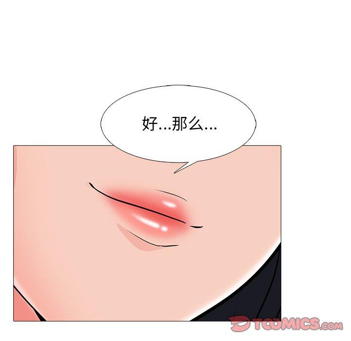 心机女教授[h漫]韩漫全集-心机女教授-第 58 话无删减无遮挡章节图片 