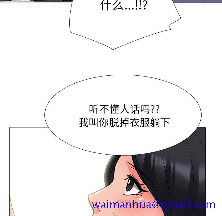 心机女教授[h漫]韩漫全集-心机女教授-第 58 话无删减无遮挡章节图片 