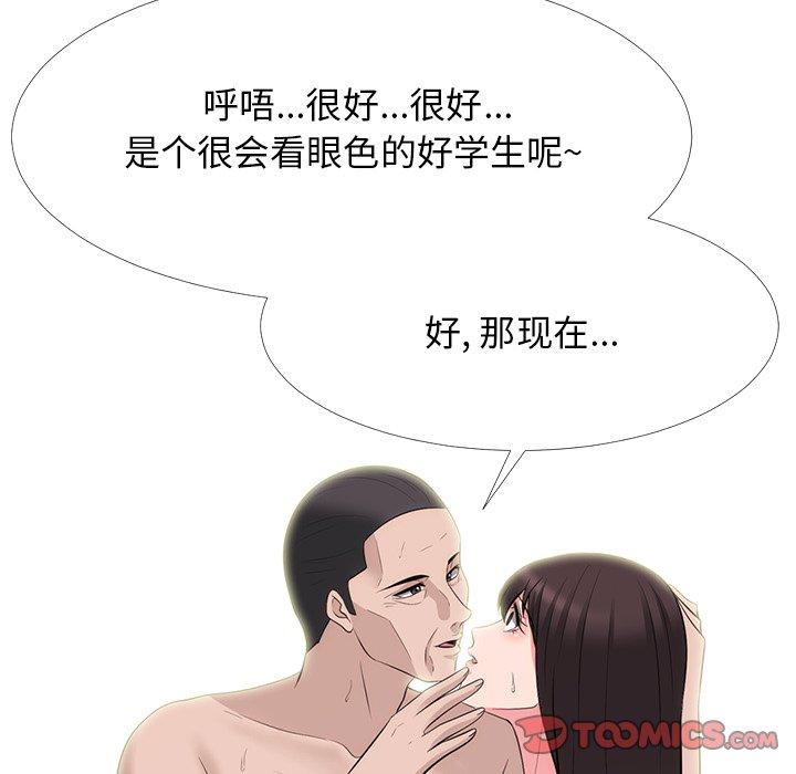 心机女教授[h漫]韩漫全集-心机女教授-第 58 话无删减无遮挡章节图片 