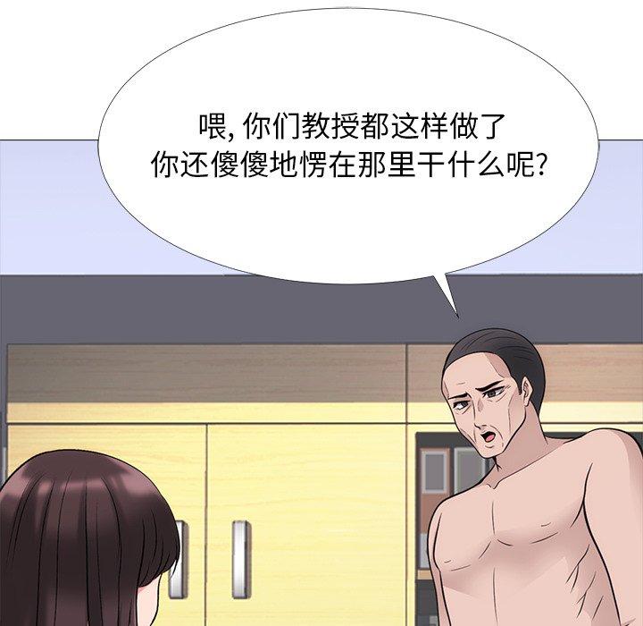 心机女教授[h漫]韩漫全集-心机女教授-第 58 话无删减无遮挡章节图片 