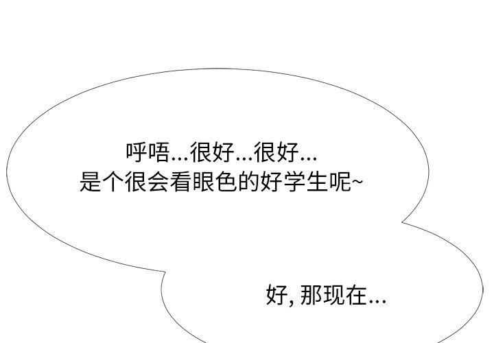心机女教授[h漫]韩漫全集-心机女教授-第 59 话无删减无遮挡章节图片 