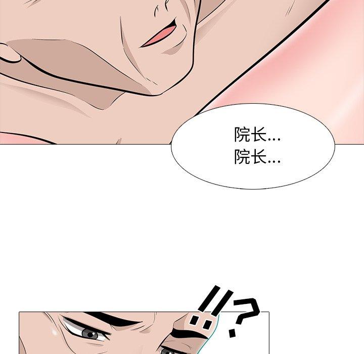 心机女教授[h漫]韩漫全集-心机女教授-第 59 话无删减无遮挡章节图片 