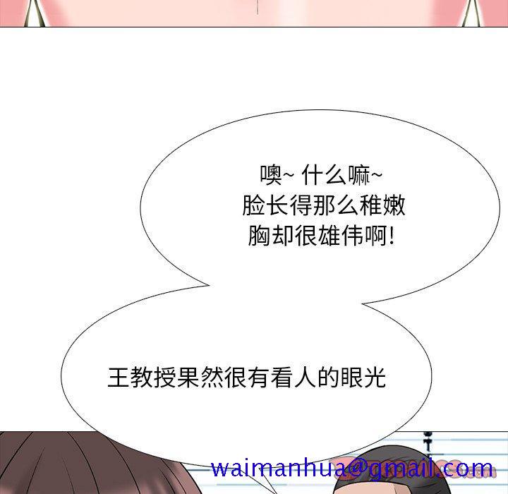 心机女教授[h漫]韩漫全集-心机女教授-第 59 话无删减无遮挡章节图片 