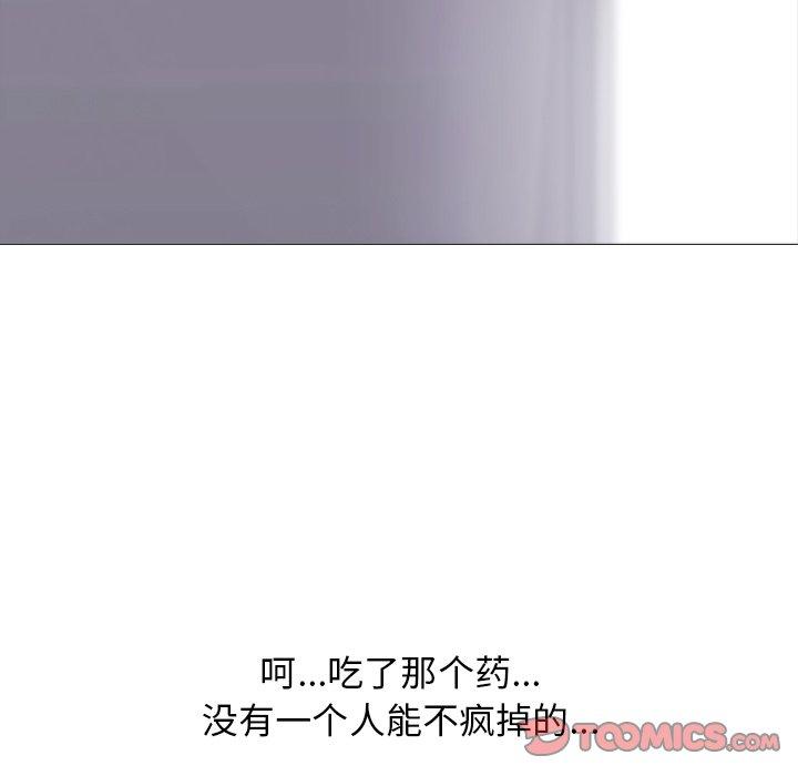 心机女教授[h漫]韩漫全集-心机女教授-第 59 话无删减无遮挡章节图片 