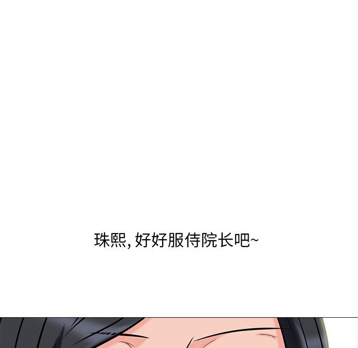 心机女教授[h漫]韩漫全集-心机女教授-第 59 话无删减无遮挡章节图片 