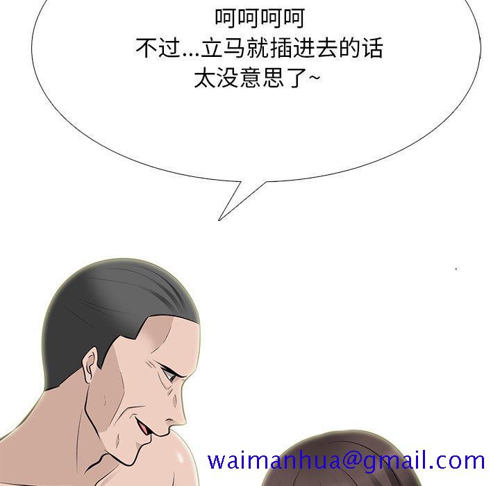 心机女教授[h漫]韩漫全集-心机女教授-第 59 话无删减无遮挡章节图片 