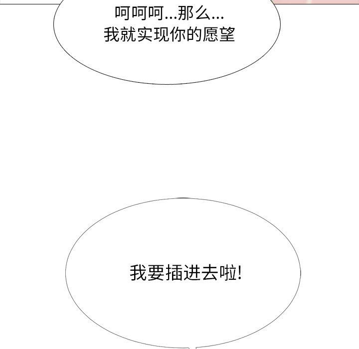 心机女教授[h漫]韩漫全集-心机女教授-第 59 话无删减无遮挡章节图片 
