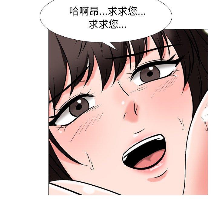心机女教授[h漫]韩漫全集-心机女教授-第 59 话无删减无遮挡章节图片 