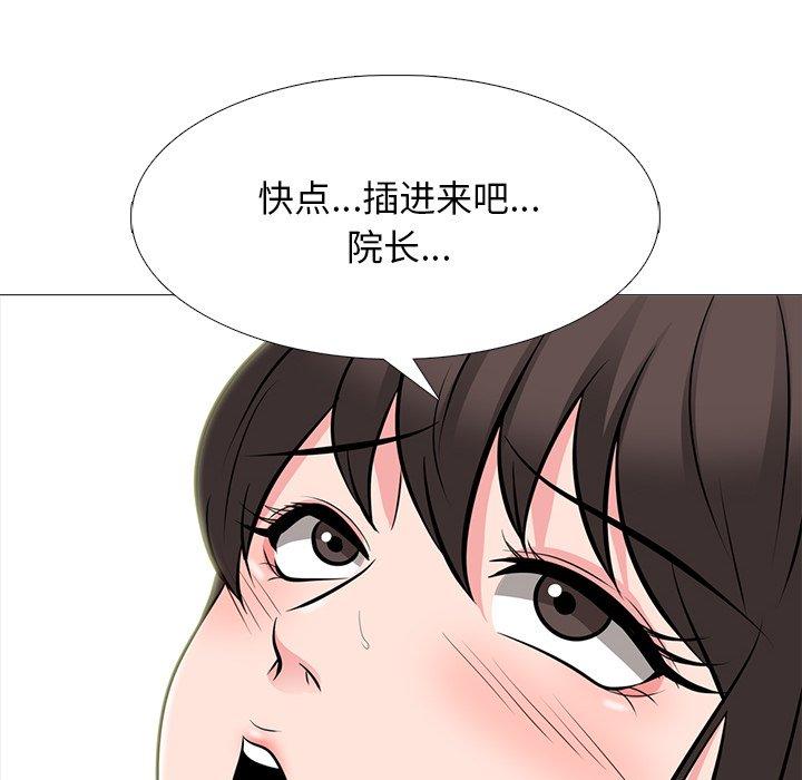 心机女教授[h漫]韩漫全集-心机女教授-第 59 话无删减无遮挡章节图片 