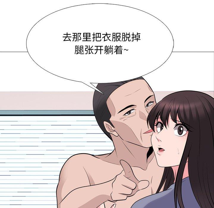 心机女教授[h漫]韩漫全集-心机女教授-第 59 话无删减无遮挡章节图片 