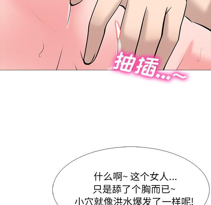 心机女教授[h漫]韩漫全集-心机女教授-第 59 话无删减无遮挡章节图片 