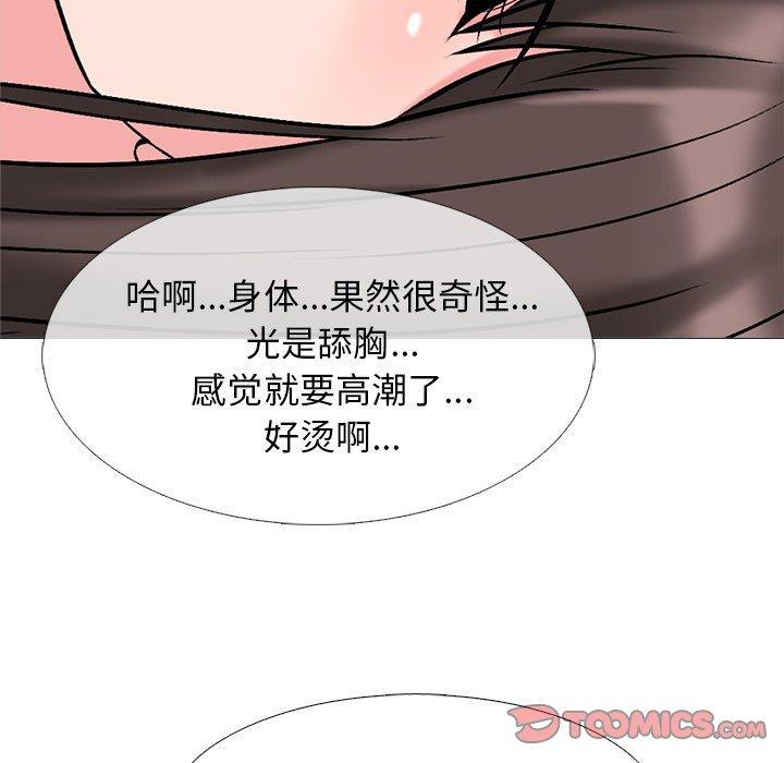 心机女教授[h漫]韩漫全集-心机女教授-第 59 话无删减无遮挡章节图片 