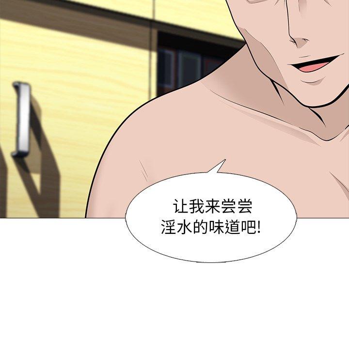 心机女教授[h漫]韩漫全集-心机女教授-第 59 话无删减无遮挡章节图片 