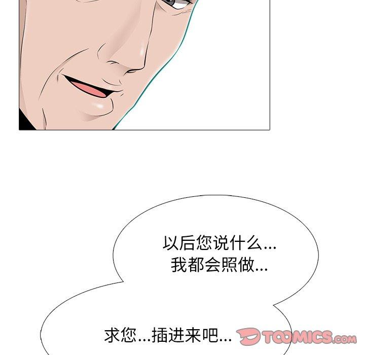 心机女教授[h漫]韩漫全集-心机女教授-第 59 话无删减无遮挡章节图片 