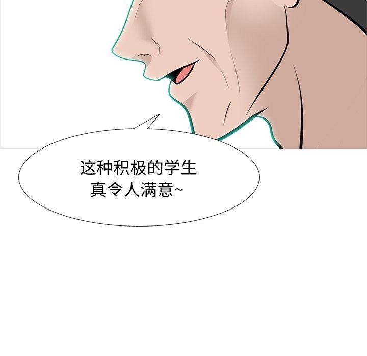 心机女教授[h漫]韩漫全集-心机女教授-第 59 话无删减无遮挡章节图片 