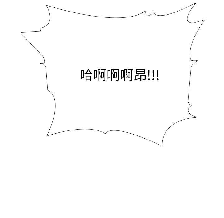 心机女教授[h漫]韩漫全集-心机女教授-第 60 话无删减无遮挡章节图片 