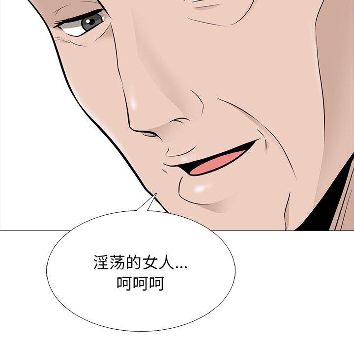 心机女教授[h漫]韩漫全集-心机女教授-第 60 话无删减无遮挡章节图片 