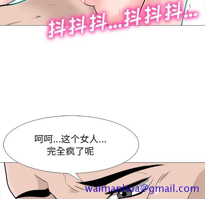 心机女教授[h漫]韩漫全集-心机女教授-第 60 话无删减无遮挡章节图片 