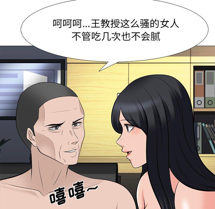 心机女教授[h漫]韩漫全集-心机女教授-第 60 话无删减无遮挡章节图片 