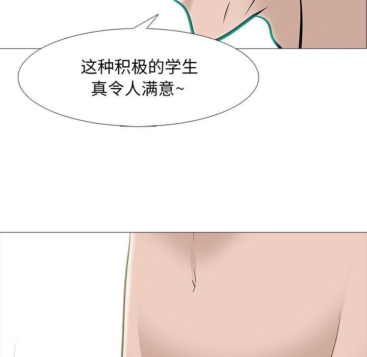 心机女教授[h漫]韩漫全集-心机女教授-第 60 话无删减无遮挡章节图片 