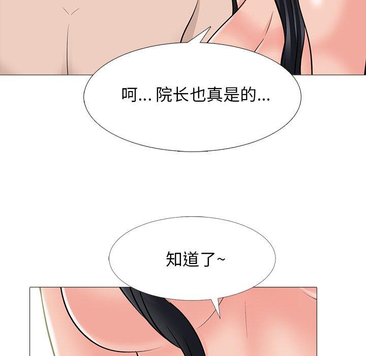 心机女教授[h漫]韩漫全集-心机女教授-第 60 话无删减无遮挡章节图片 